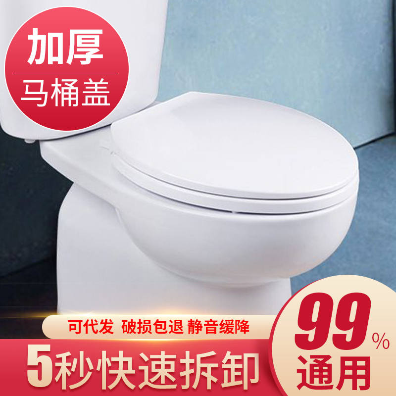 马桶盖圆形O型家用通用加厚坐便器盖板抽水老式马桶圈座便厕所板