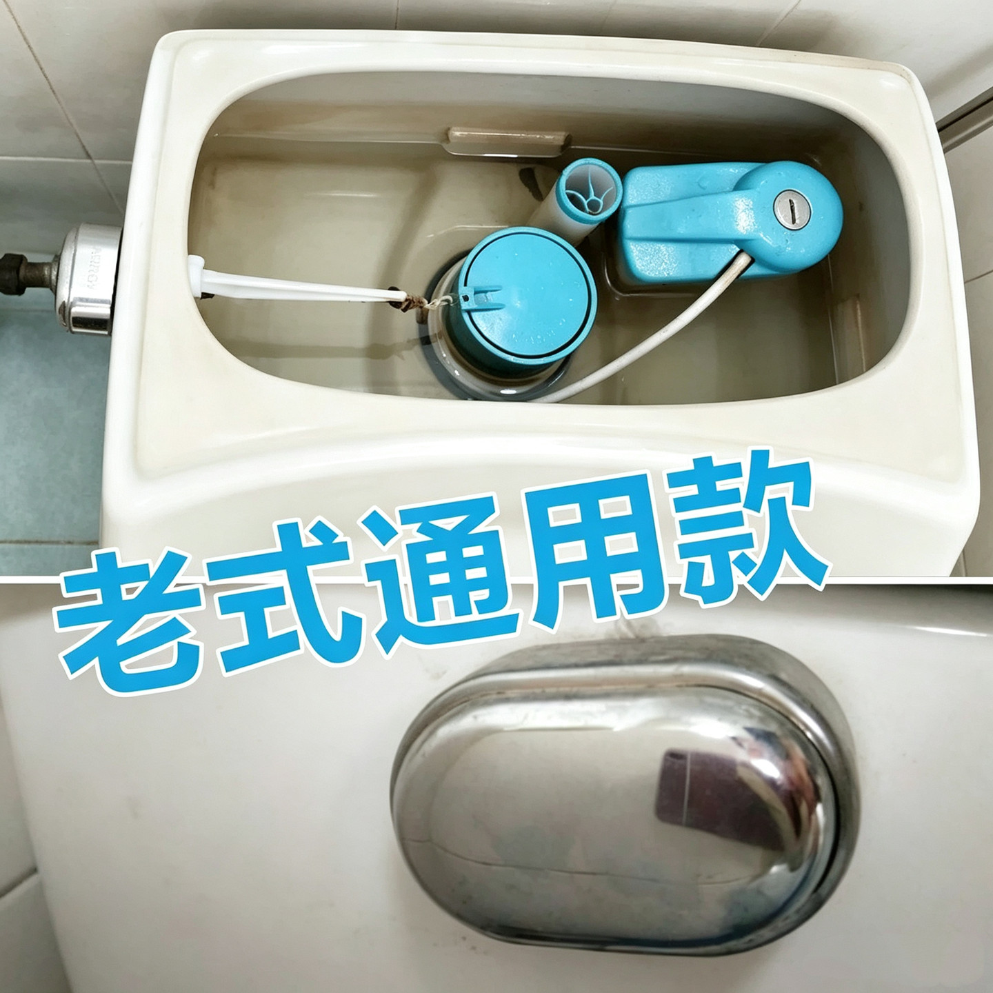 必耀马桶配件侧按钮老式图片