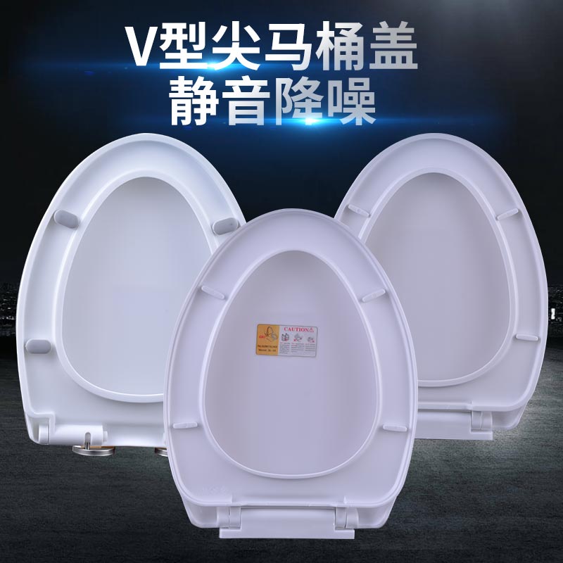 马桶盖家用通用老式v型尖形上装