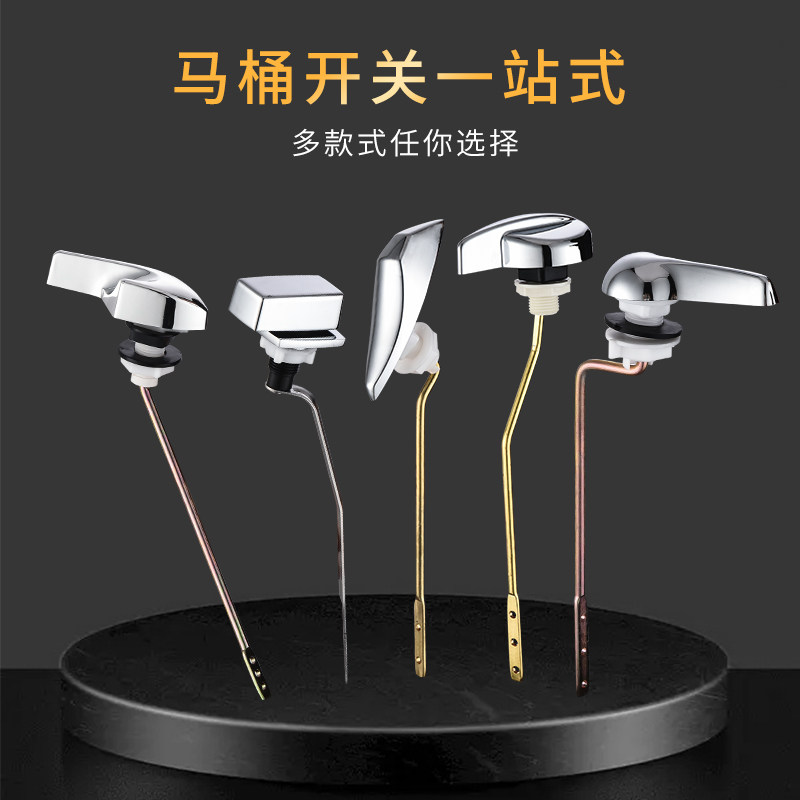 老式马桶配件侧按压开关侧扳手通用冲水按键座便器水箱放水开关