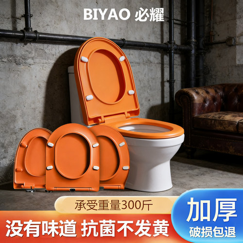 厕所马桶盖橙色静音缓降坐便垫圈