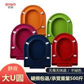 马桶盖子家用通用加厚马桶圈坐垫圈盖U型圆形卫生间坐便器盖彩色