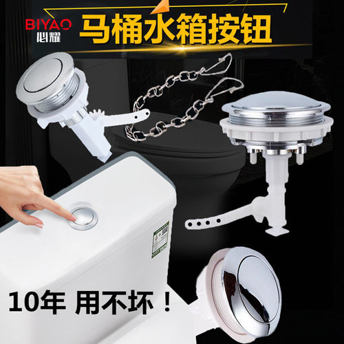 马桶开关按键不锈钢弹簧