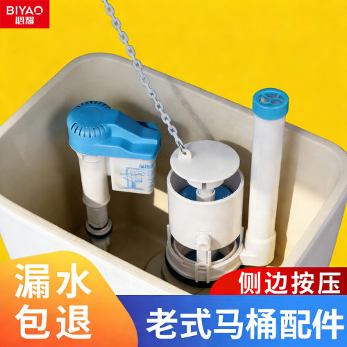 老式马桶水箱配件大全[漏水包退]