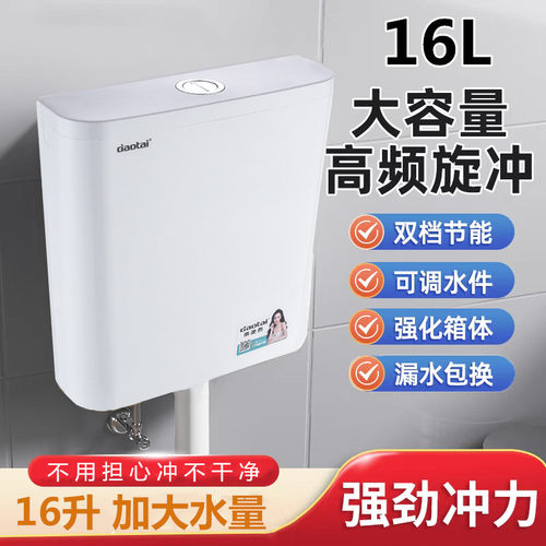 16升冲水箱大容量厕所蹲坑水箱
