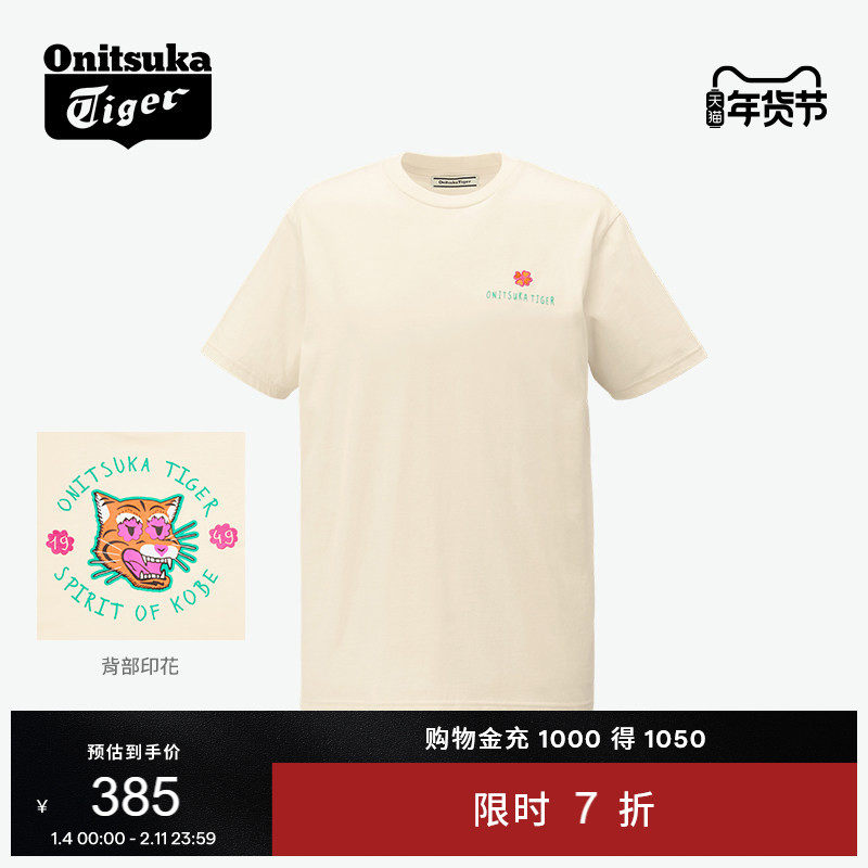 Onitsuka Tiger鬼塚虎中性舒适上衣休闲百搭印花男女款短袖T恤