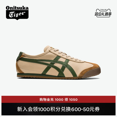 鬼塚虎MEXICO66™复古奶茶休闲鞋