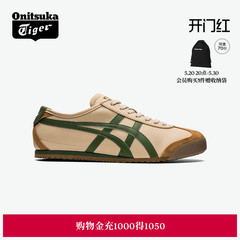 [经典]Onitsuka Tiger鬼塚虎MEXICO 66™复古奶茶色情侣鞋休闲鞋