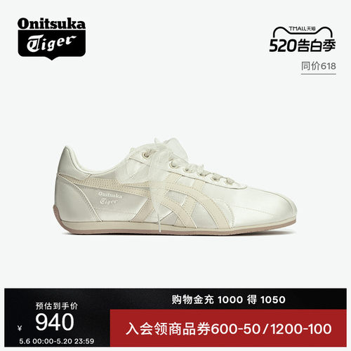 鬼塚虎女款米色复古运动休闲鞋