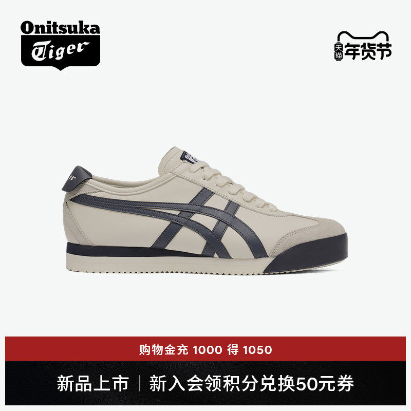 [新品]Onitsuka Tiger鬼塚虎MEXICO 66™ PF男女鞋时尚经典休闲鞋,运动鞋new,运动休闲鞋,淘宝优惠券,粉丝福利购,淘宝优惠卷