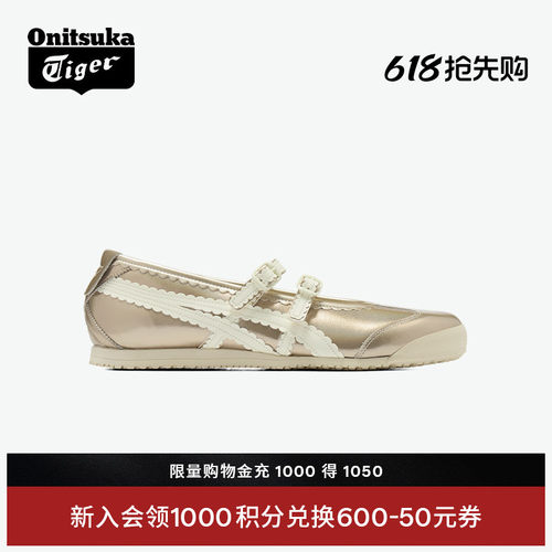 鬼塚虎金色芭蕾风时尚休闲鞋
