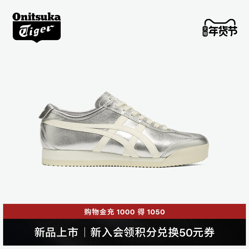 [新品]Onitsuka Tiger鬼塚虎MEXICO 66™ PF女款银色时尚休闲鞋,运动鞋new,运动休闲鞋,淘宝优惠券,粉丝福利购,淘宝优惠卷