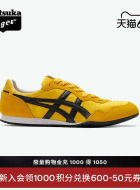 [经典]Onitsuka Tiger鬼塚虎SERRANO™男女复古黄色黑色休闲鞋