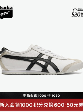 Onitsuka Tiger鬼塚虎MEXICO 66™白色黑色男女鞋夏季复古休闲鞋