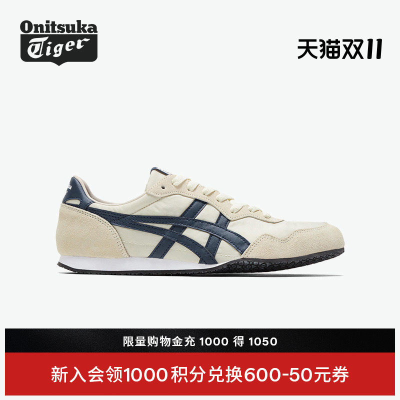 [经典]Onitsuka Tiger鬼塚虎SERRANO™男女秋季米色深蓝色休闲鞋