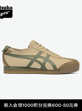 Onitsuka Tiger鬼塚虎MEXICO 66™ PF夏季男女款浅棕时尚休闲鞋
