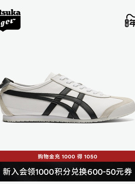 Onitsuka Tiger鬼塚虎MEXICO 66™白色黑色男女鞋冬季复古休闲鞋
