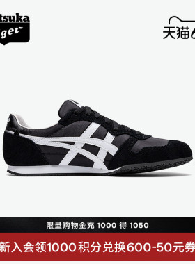 [经典]Onitsuka Tiger鬼塚虎SERRANO™ 男女款轻便黑色运动休闲鞋
