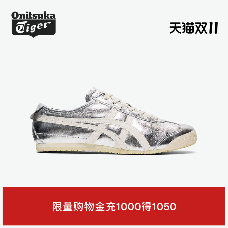 [经典]Onitsuka Tiger鬼塚虎MEXICO 66™复古银色男女运动休闲鞋