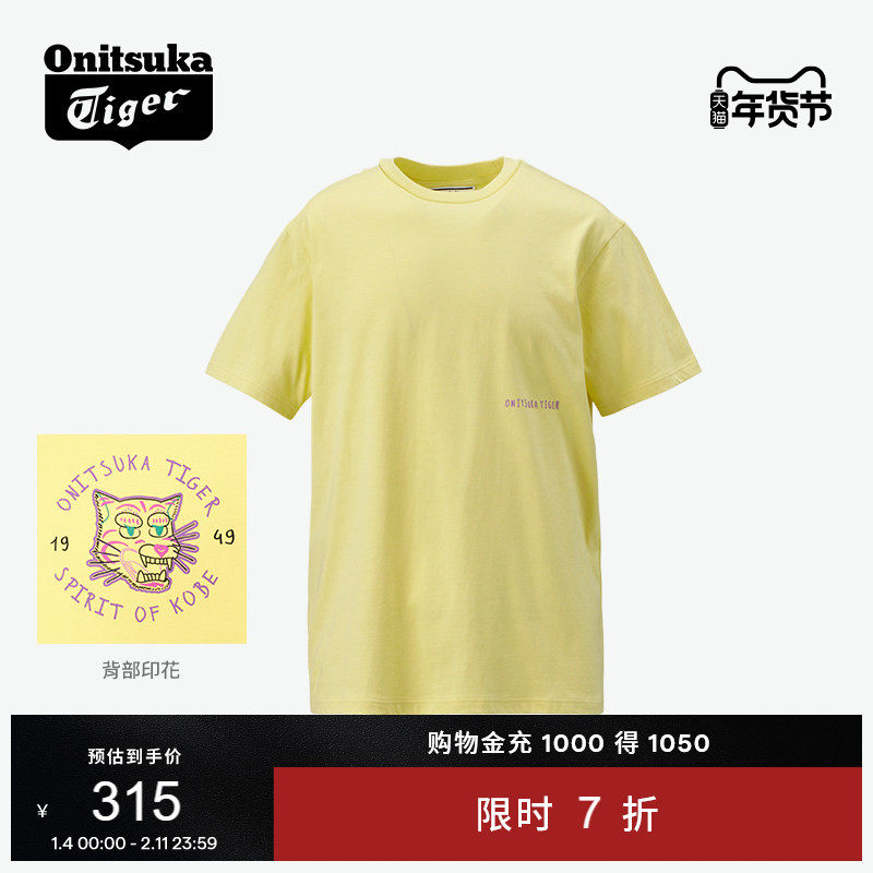 Onitsuka Tiger鬼塚虎男女款上衣舒适百搭印花黄色浅粉色短袖T恤,运动服/休闲服装,运动T恤,淘宝优惠券,粉丝福利购,淘宝优惠卷
