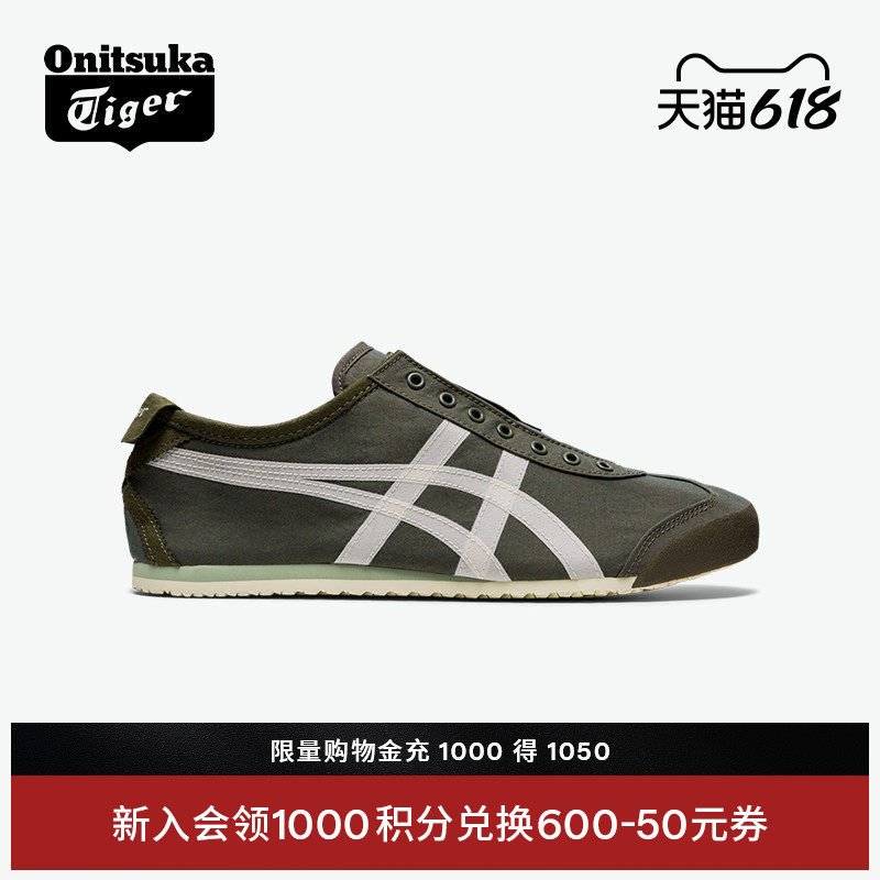 [经典]Onitsuka Tiger鬼塚虎MEXICO 66™ SLIP-ON夏季休闲一脚蹬