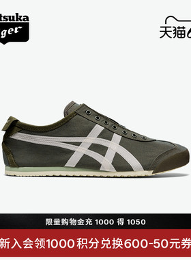 [经典]Onitsuka Tiger鬼塚虎MEXICO 66™ SLIP-ON夏季休闲一脚蹬