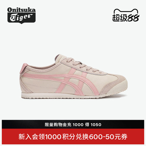 鬼塚虎MEXICO66™女款运动休闲鞋