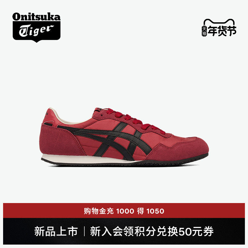 [新品]Onitsuka Tiger鬼塚虎SERRANO™冬季男女款红色时尚休闲鞋,运动鞋new,运动休闲鞋,淘宝优惠券,粉丝福利购,淘宝优惠卷