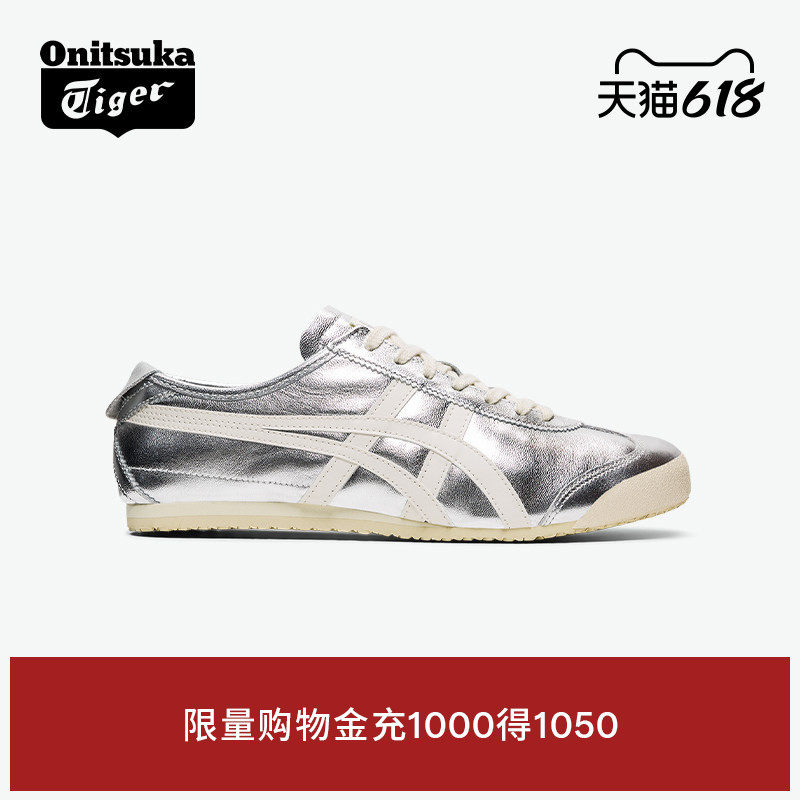 [经典]Onitsuka Tiger鬼塚虎MEXICO 66™复古银色男女运动休闲鞋