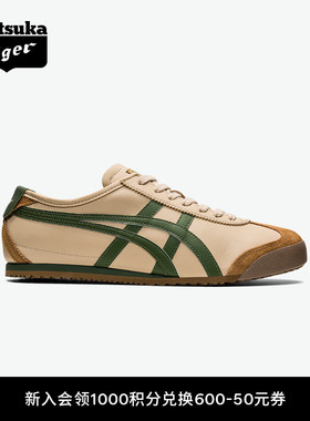 [经典]Onitsuka Tiger鬼塚虎MEXICO 66™复古奶茶色情侣鞋休闲鞋