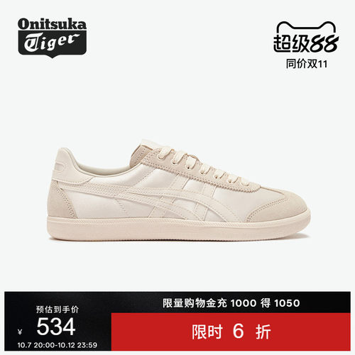 鬼塚虎TOKUTEN女款复古德训鞋