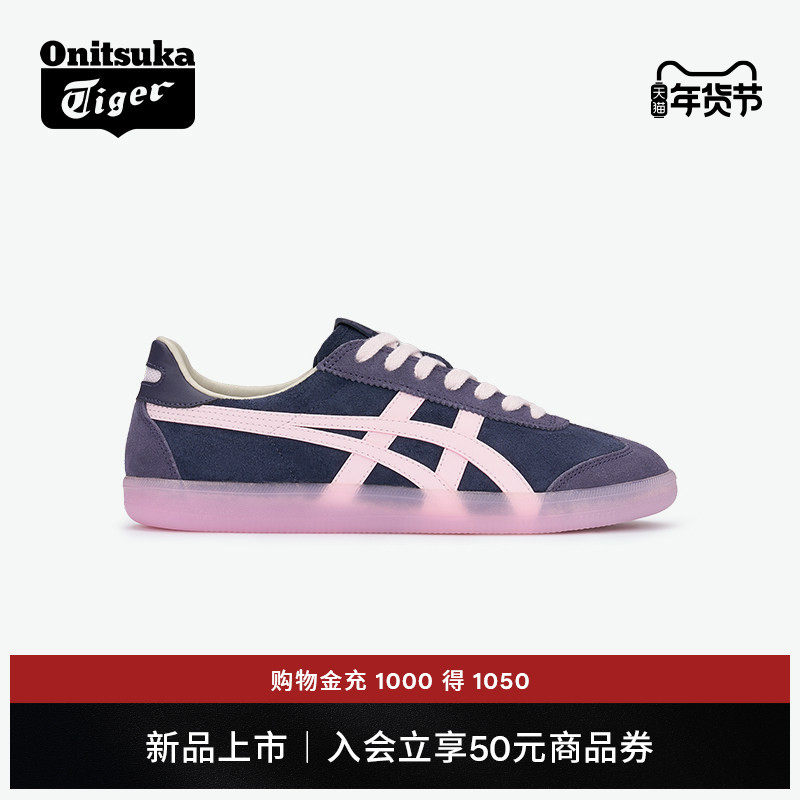 [新品]Onitsuka Tiger鬼塚虎TOKUTEN女款板鞋经典复古德训鞋,运动鞋new,运动休闲鞋,淘宝优惠券,粉丝福利购,淘宝优惠卷