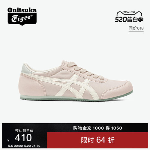 鬼塚虎粉色复古轻便运动休闲鞋