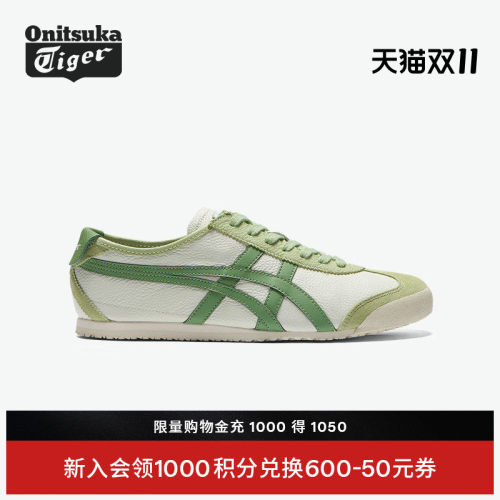 鬼塚虎MEXICO66™青苹果绿休闲鞋