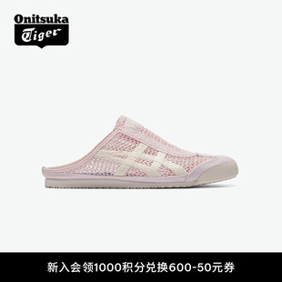 SABOT女款 Onitsuka Tiger鬼塚虎MEXICO 66™ 轻便半拖鞋