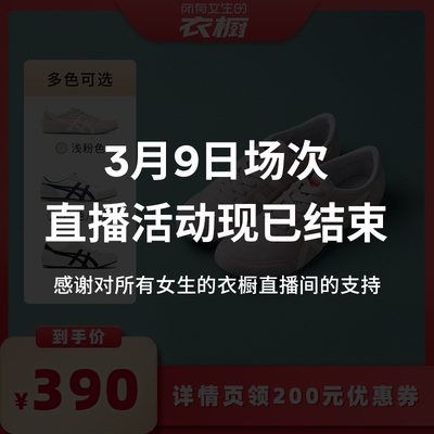 鬼塚虎男女款经典运动休闲鞋