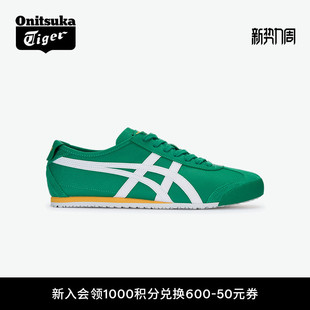 Tiger鬼塚虎MEXICO 复古绿色休闲鞋 66™ 时尚 春季 Onitsuka