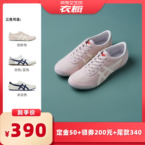 鬼塚虎男女款经典运动休闲鞋