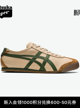 [经典]Onitsuka Tiger鬼塚虎MEXICO 66™复古奶茶色情侣鞋休闲鞋