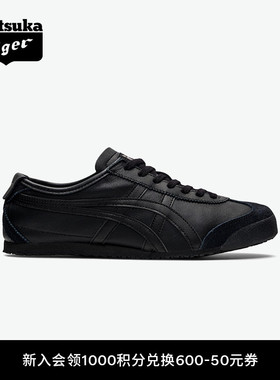 [经典]Onitsuka Tiger鬼塚虎MEXICO 66™男女黑色复古运动休闲鞋