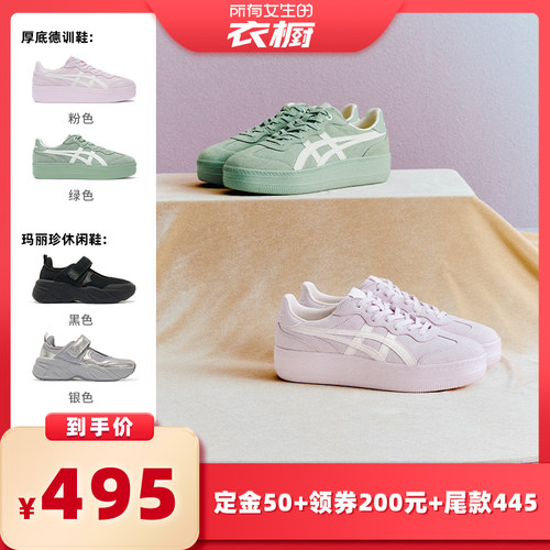 鬼塚虎男女款时尚休闲厚底鞋