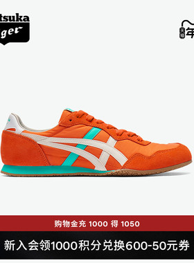 Onitsuka Tiger鬼塚虎SERRANO™男女款冬季潮流复古运动慢跑鞋