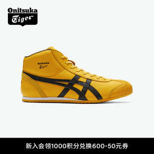 Onitsuka Mid Runner男女高帮鞋 Tiger鬼塚虎MEXICO