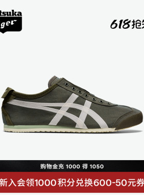 [经典]Onitsuka Tiger鬼塚虎MEXICO 66™ SLIP-ON夏季休闲一脚蹬