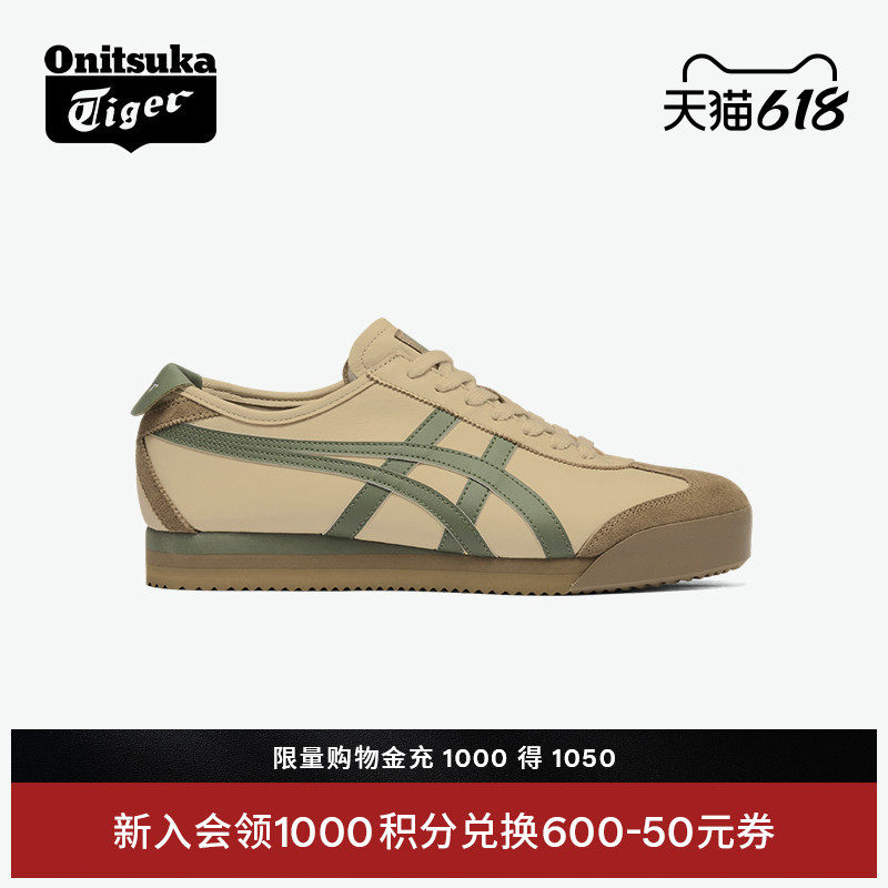 Onitsuka Tiger鬼塚虎MEXICO 66™ PF夏季男女款浅棕时尚休闲鞋