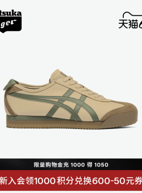 Onitsuka Tiger鬼塚虎MEXICO 66™ PF夏季男女款浅棕时尚休闲鞋
