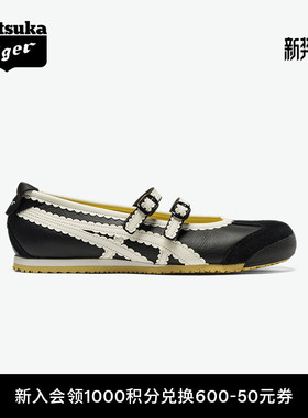 Onitsuka Tiger鬼塚虎MEXICO 66™ TGRS女款芭蕾风休闲鞋
