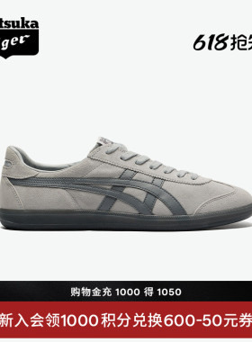 Onitsuka Tiger鬼塚虎TOKUTEN男女鞋夏季休闲鞋复古灰色德训鞋