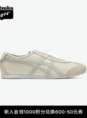 Onitsuka Tiger鬼塚虎MEXICO 66™米色灰色男女夏季运动休闲鞋