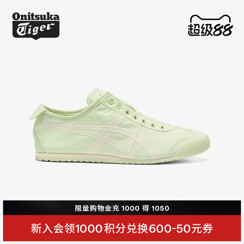 鬼塚虎男女一脚蹬休闲鞋浅绿色